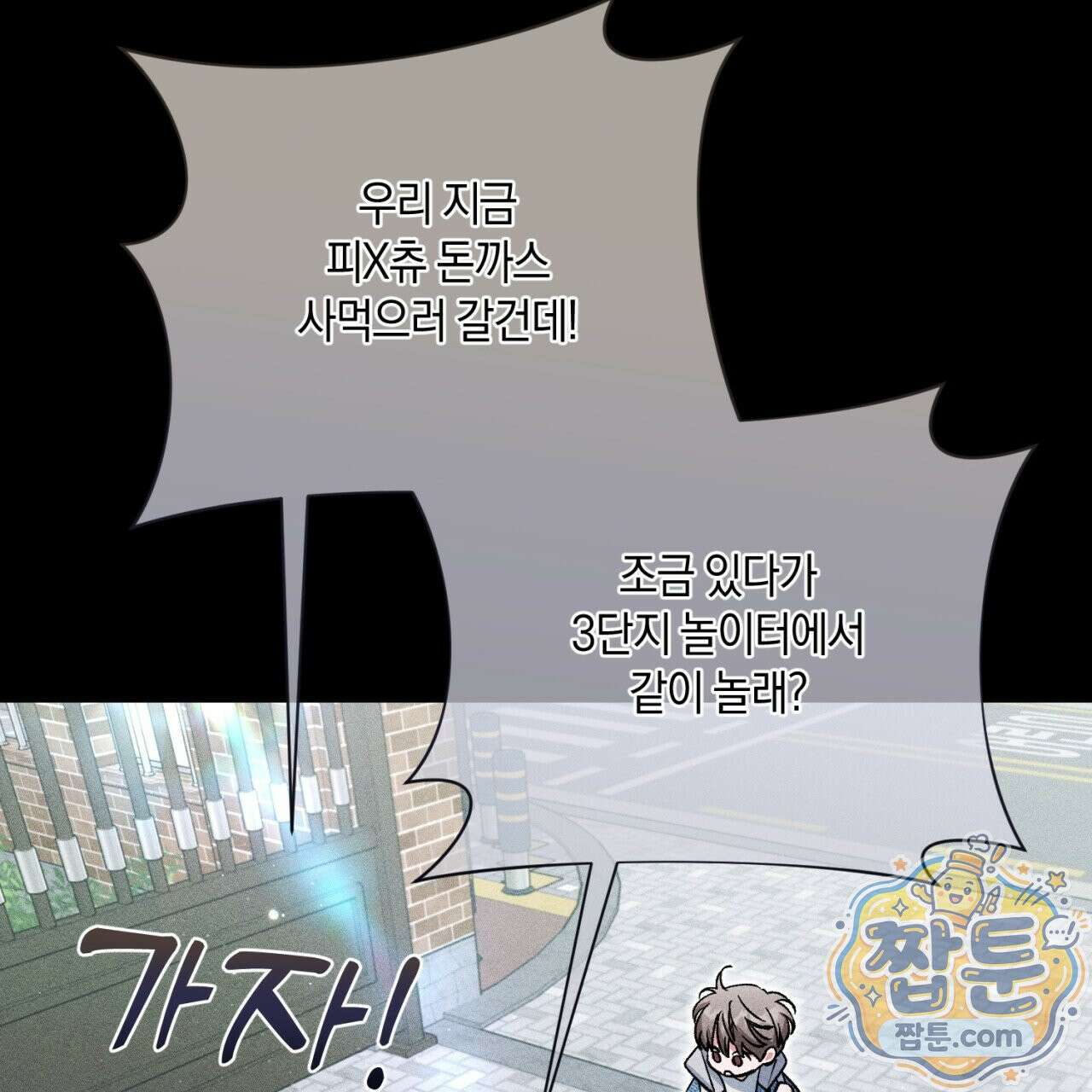 스윗 슈가 캔디맨 13화 33