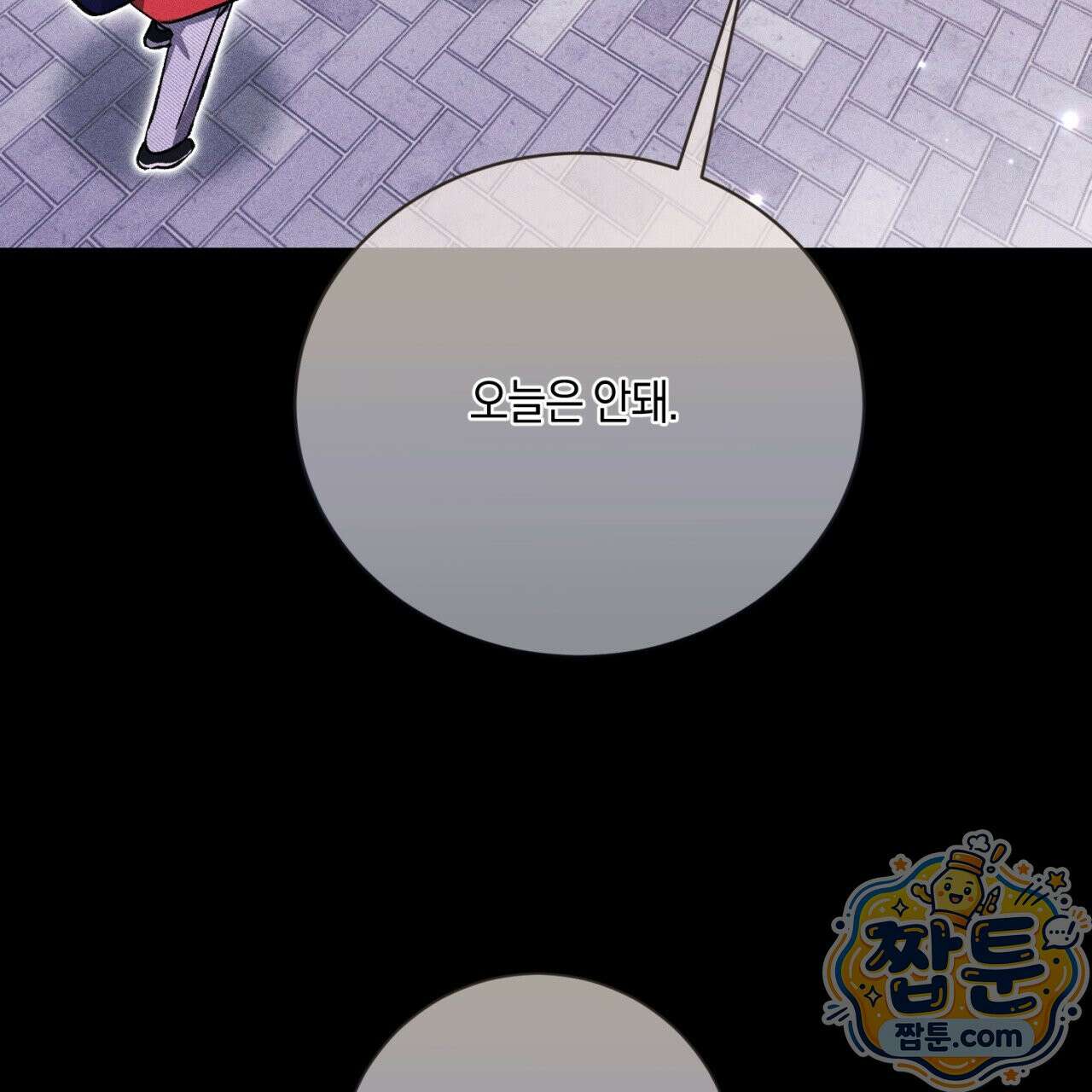 스윗 슈가 캔디맨 13화 35