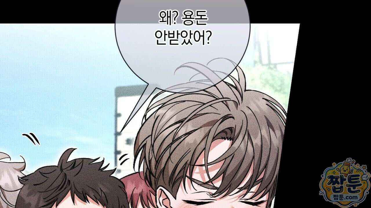 스윗 슈가 캔디맨 13화 36