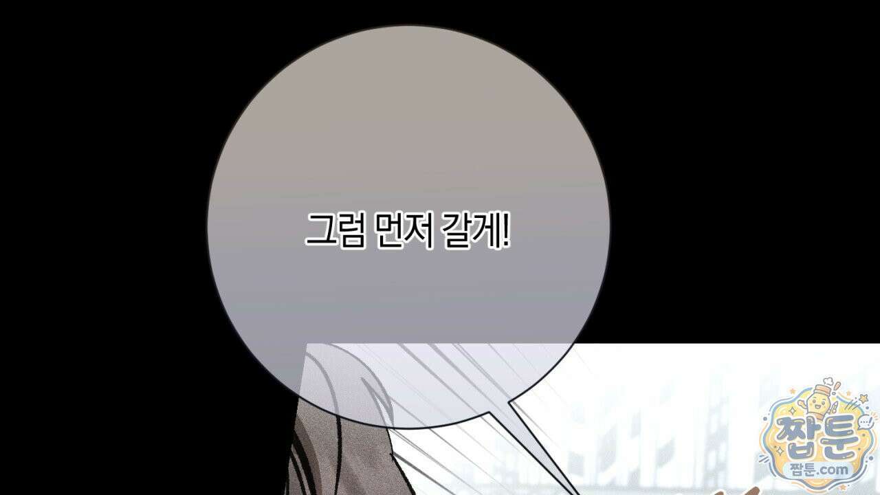 스윗 슈가 캔디맨 13화 38