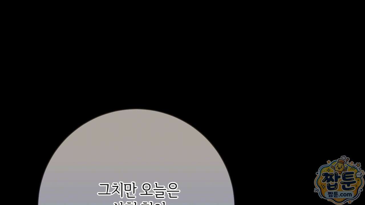 스윗 슈가 캔디맨 13화 40