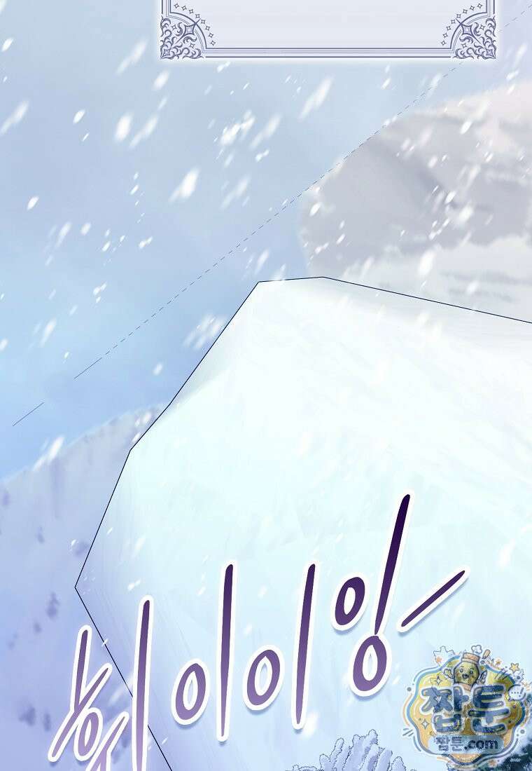 악녀 언니가 재력을 숨김 75화 10