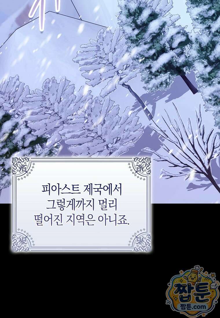 악녀 언니가 재력을 숨김 75화 11