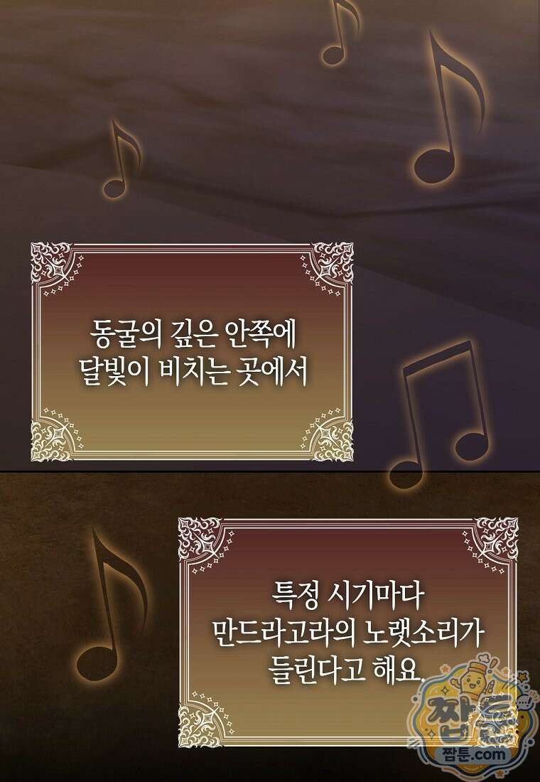 악녀 언니가 재력을 숨김 75화 17