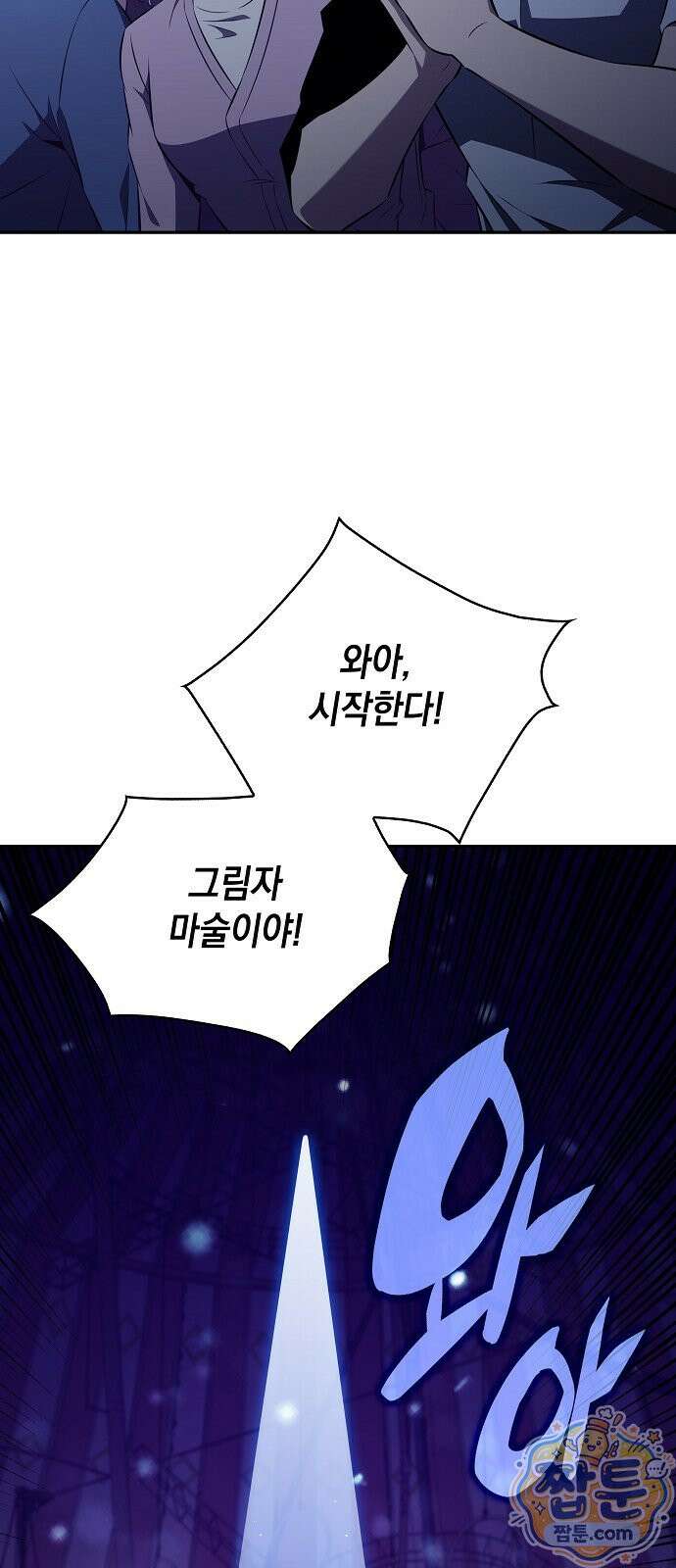 밥먹고가라 63화 7