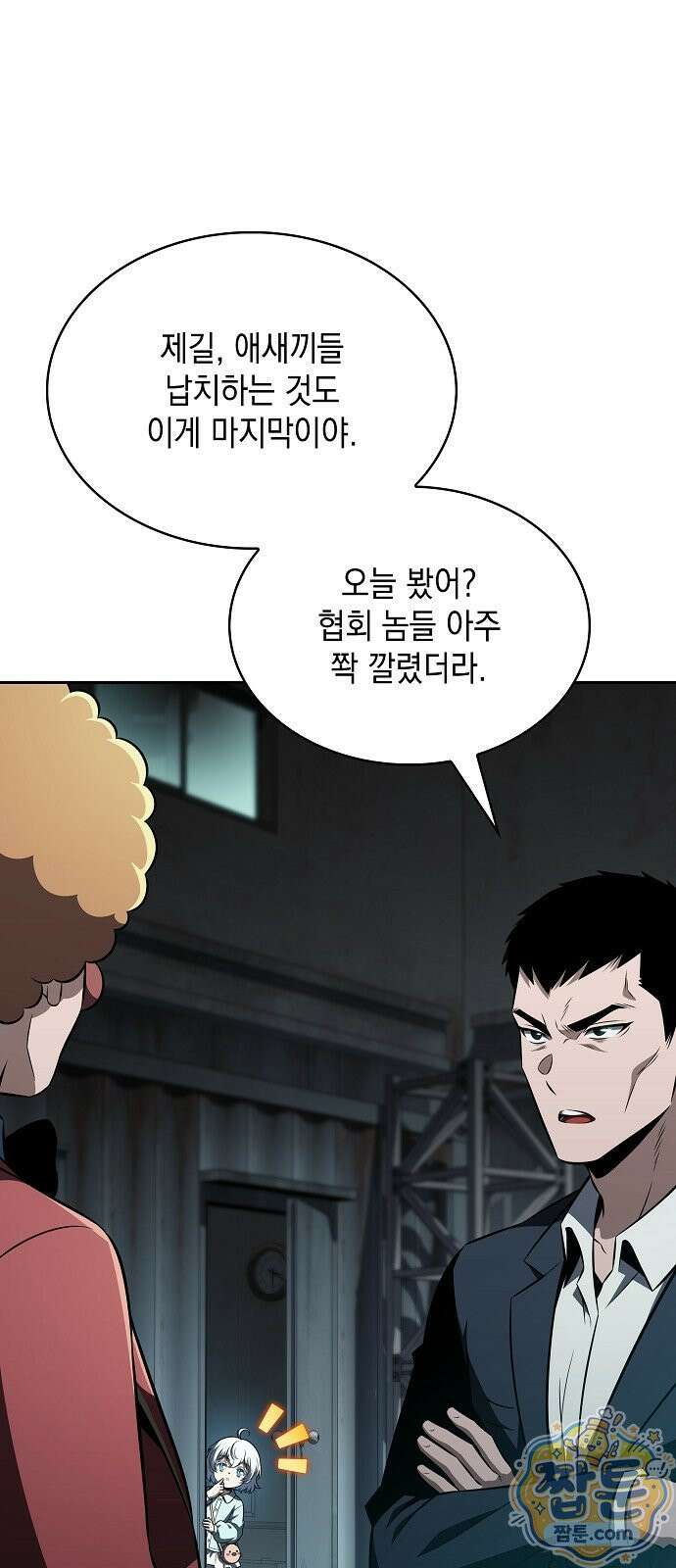 밥먹고가라 63화 18