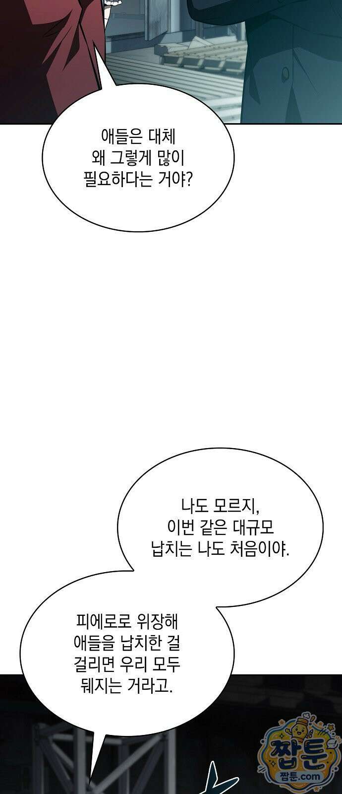 밥먹고가라 63화 19