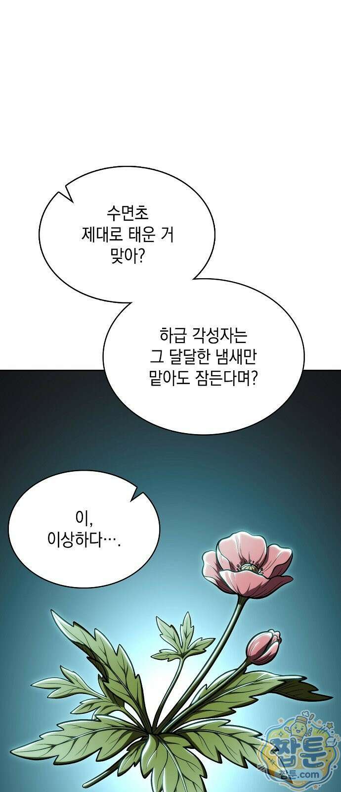 밥먹고가라 63화 23