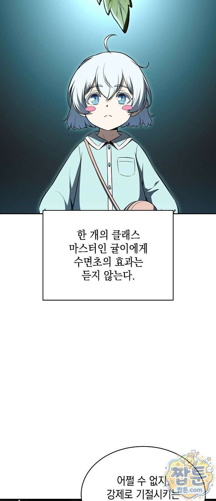 밥먹고가라 63화 24