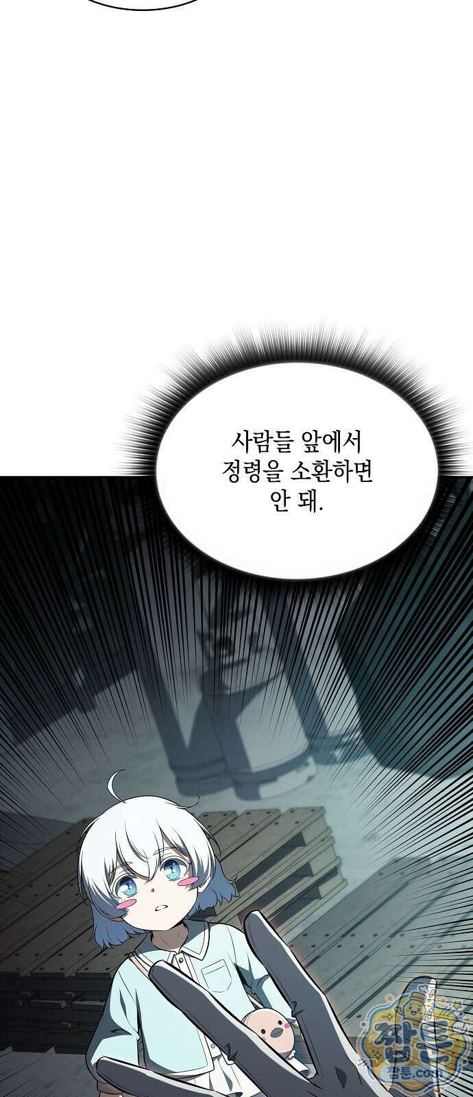 밥먹고가라 63화 26