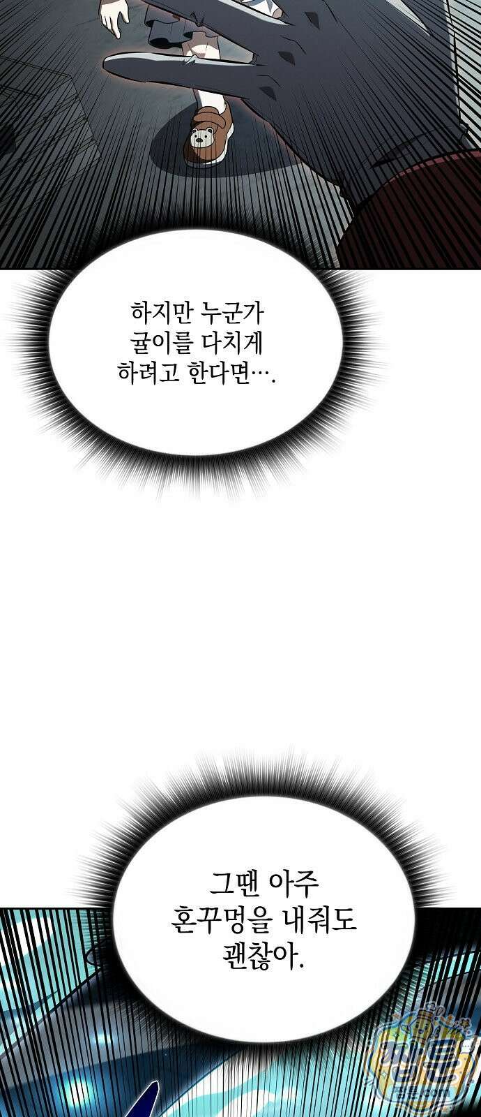 밥먹고가라 63화 27