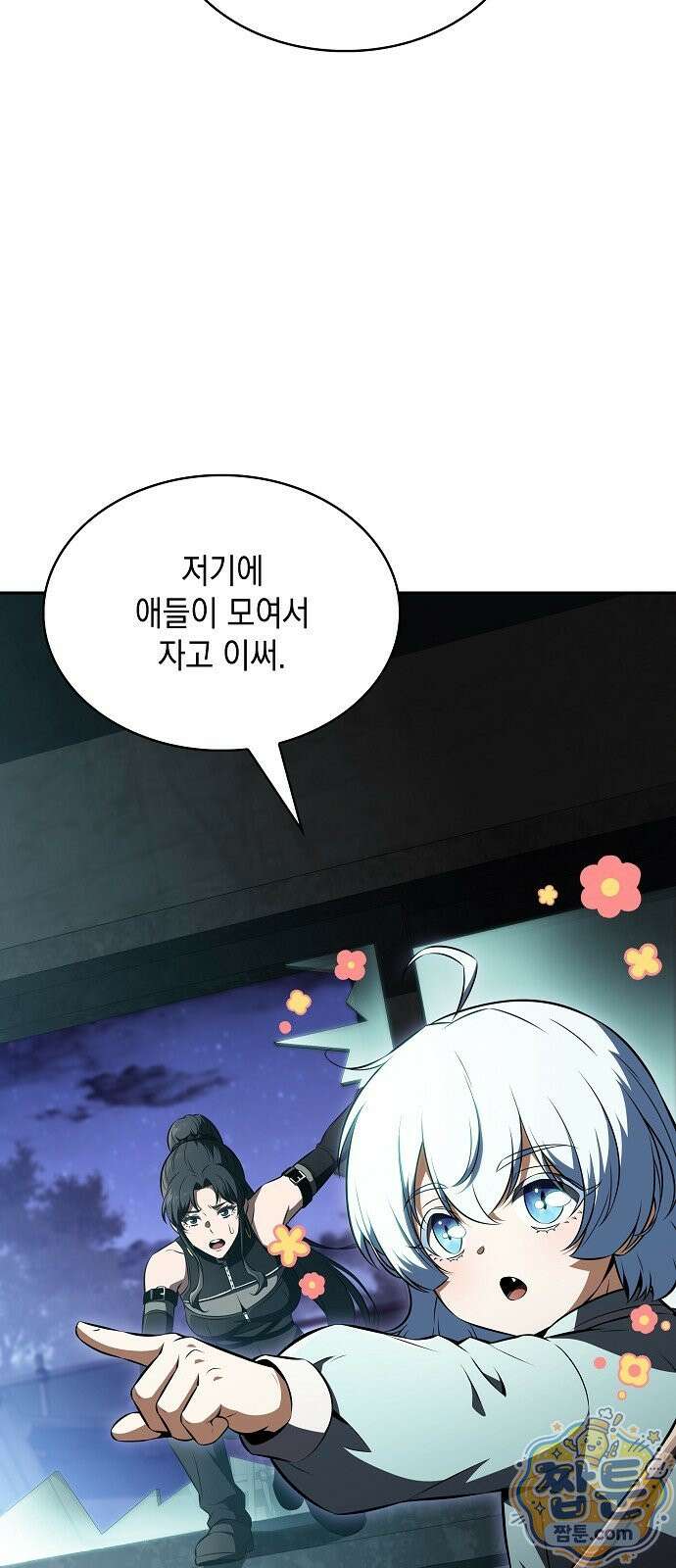 밥먹고가라 63화 39
