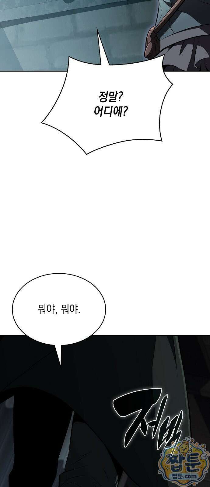 밥먹고가라 63화 40