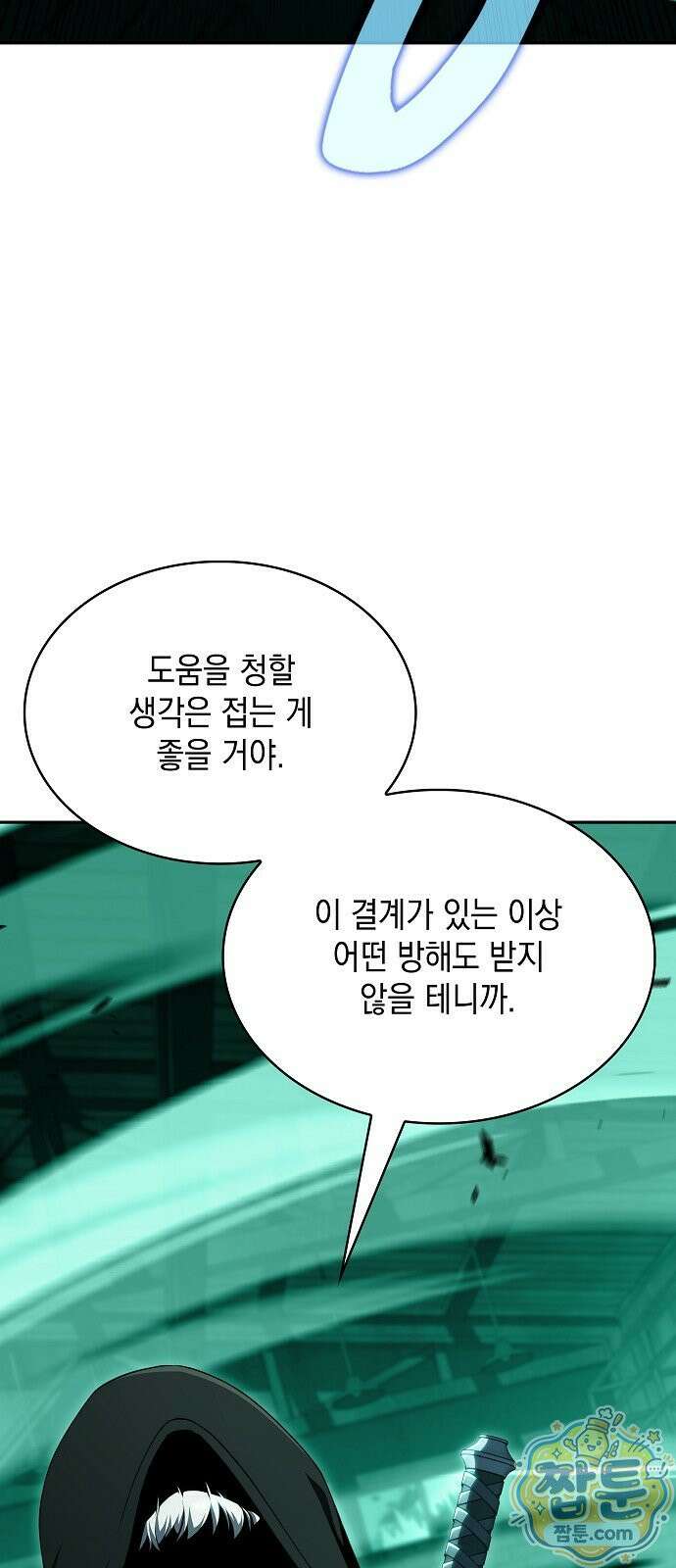 밥먹고가라 63화 47