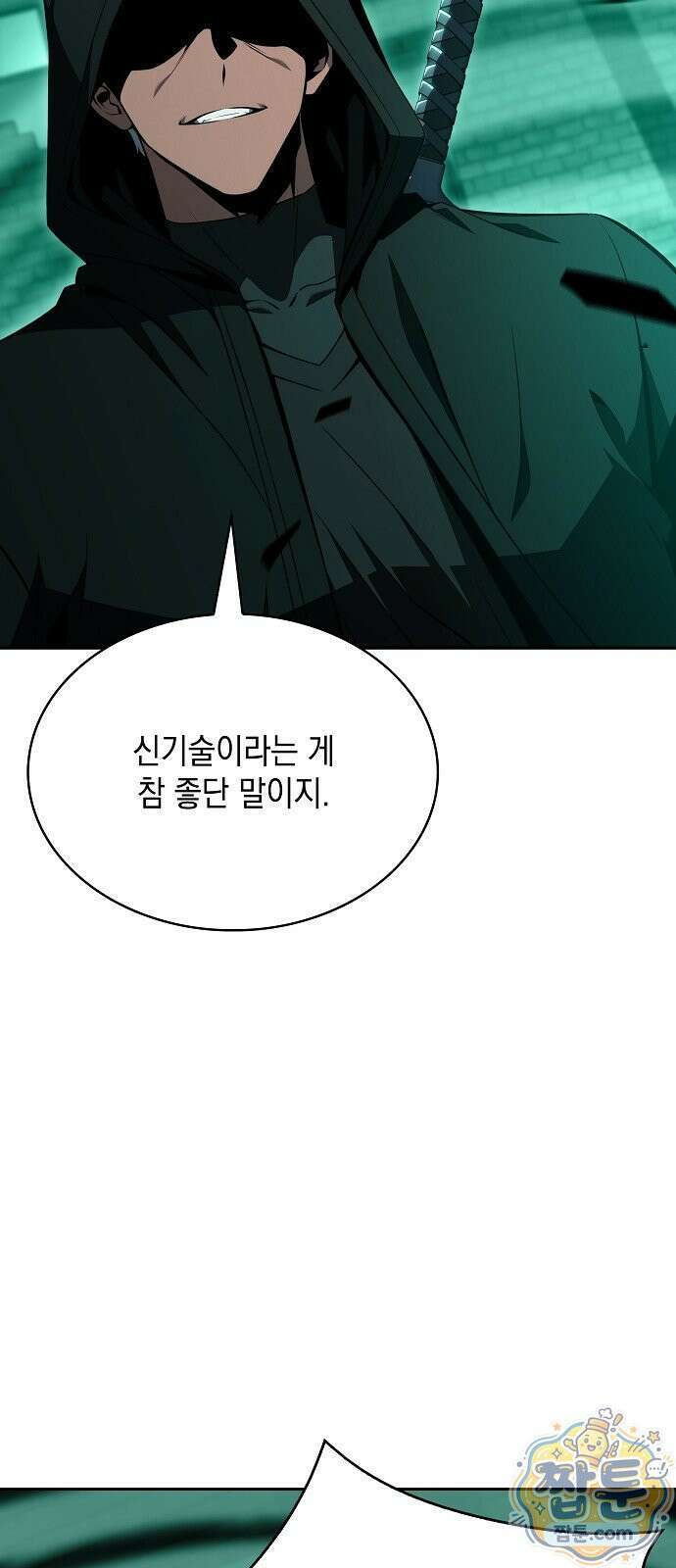 밥먹고가라 63화 48