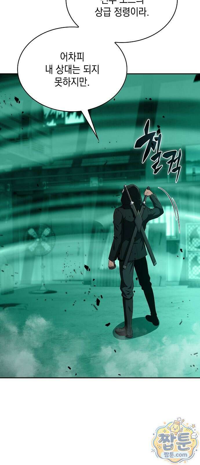 밥먹고가라 63화 59