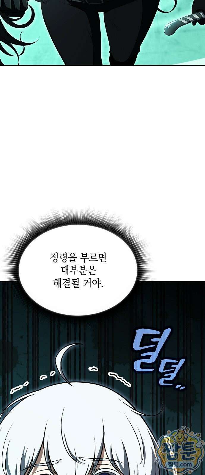 밥먹고가라 63화 61