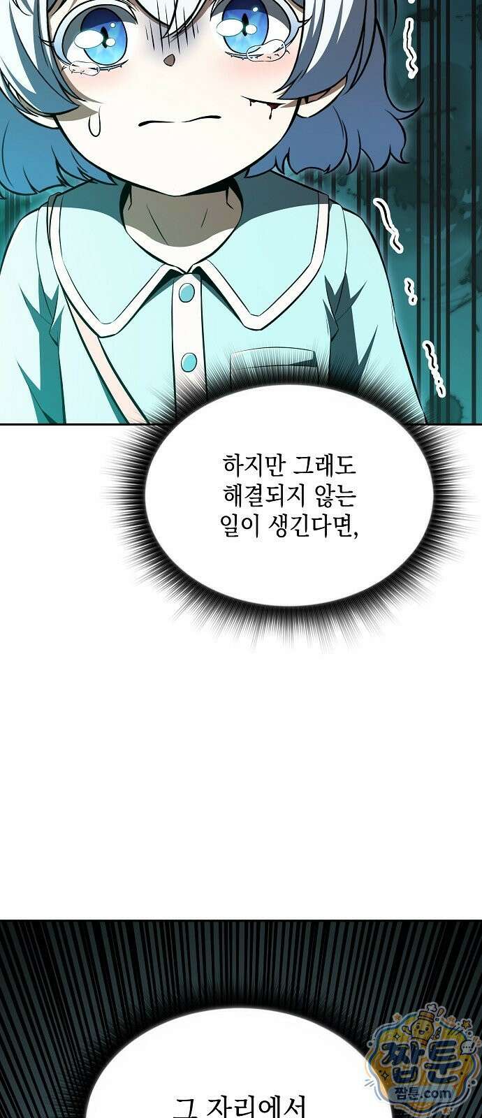 밥먹고가라 63화 62