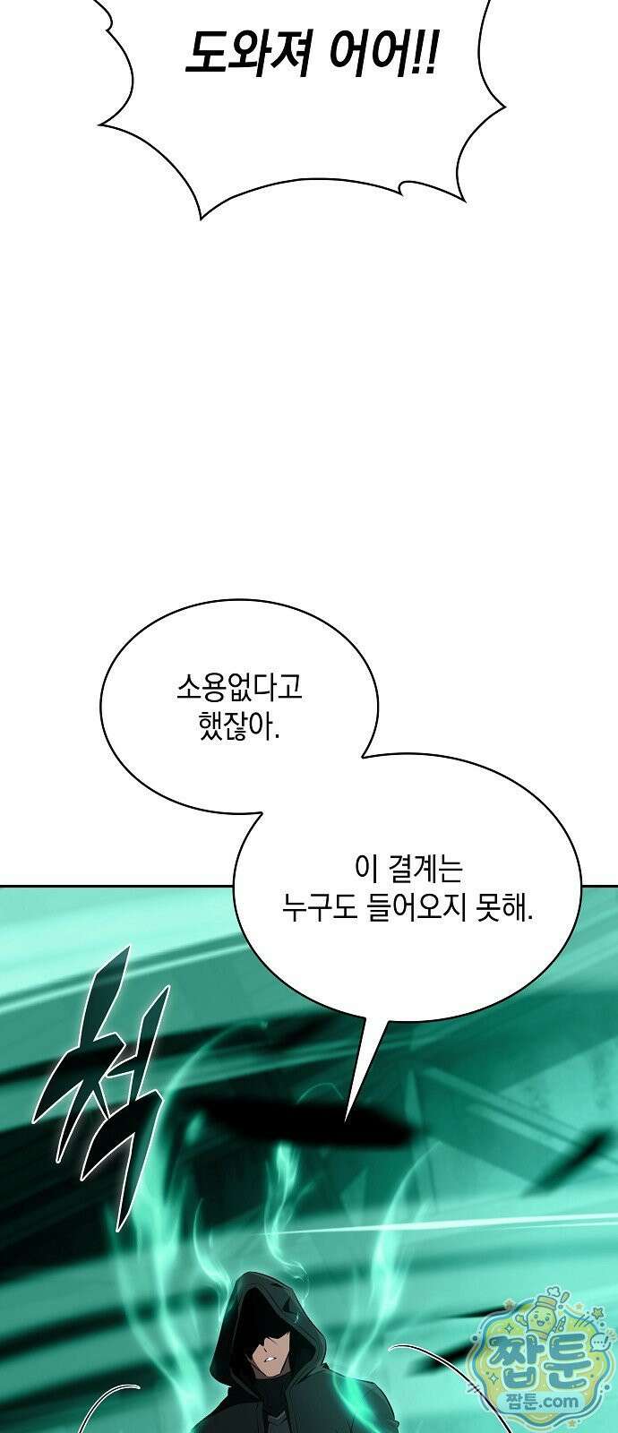 밥먹고가라 63화 64