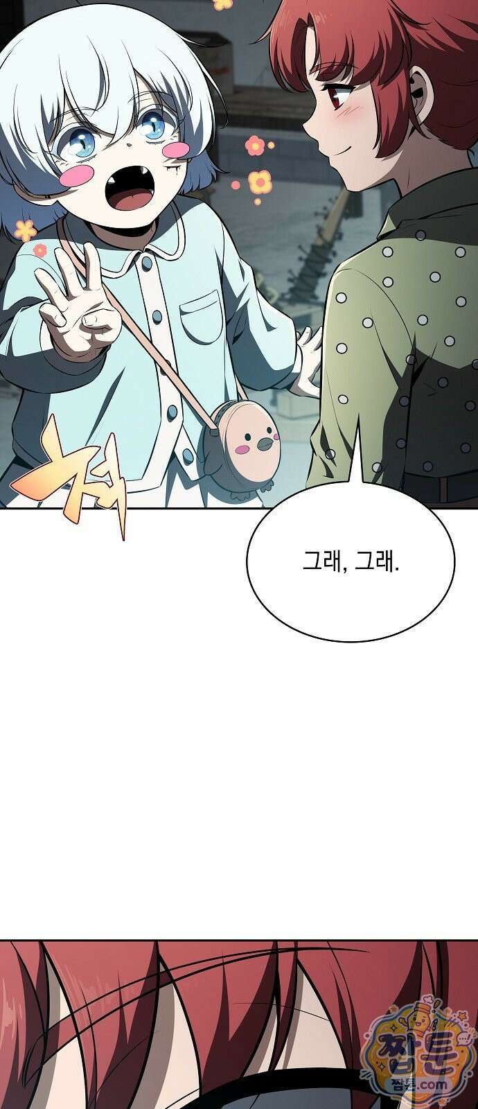 밥먹고가라 63화 74