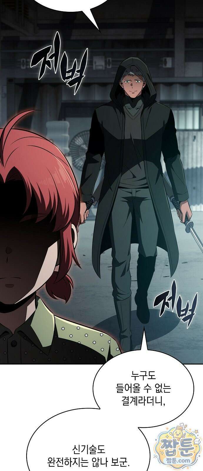 밥먹고가라 63화 77