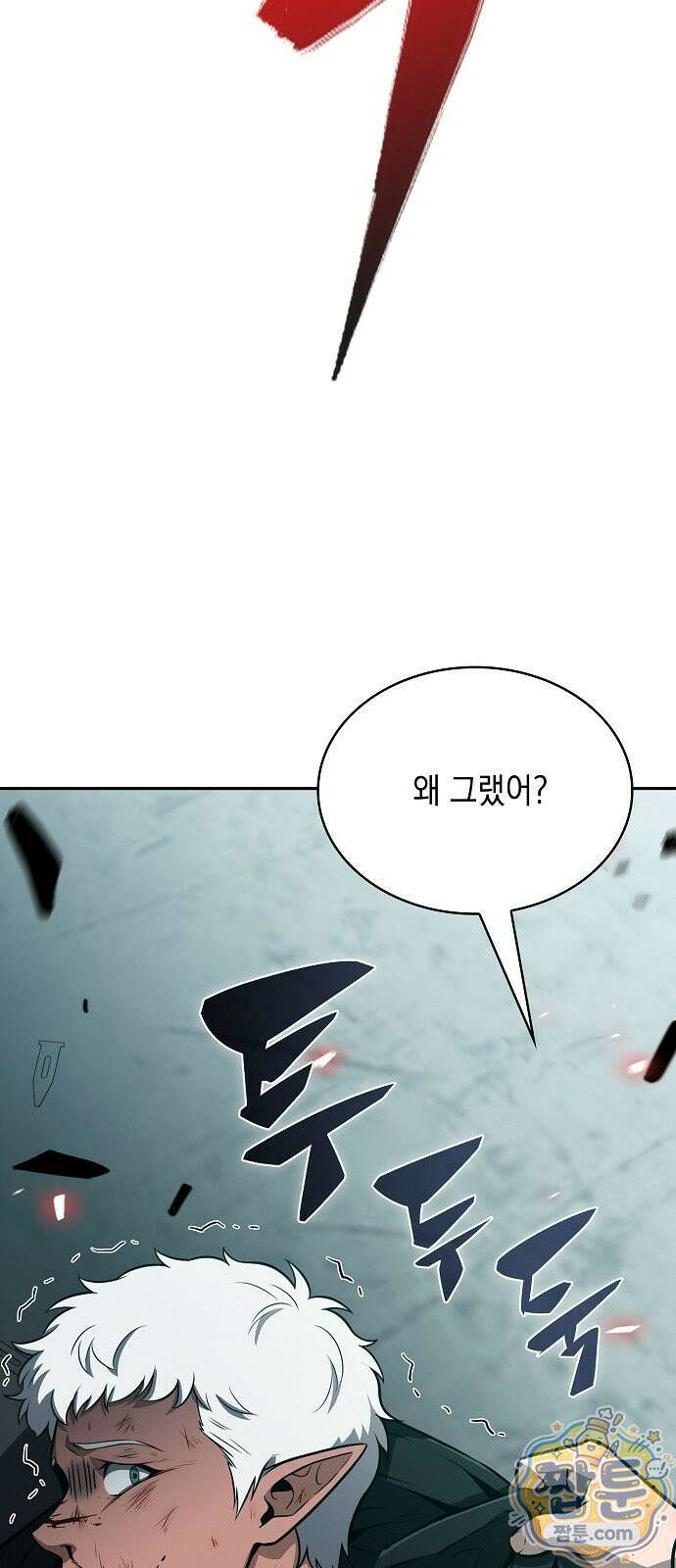 밥먹고가라 63화 92