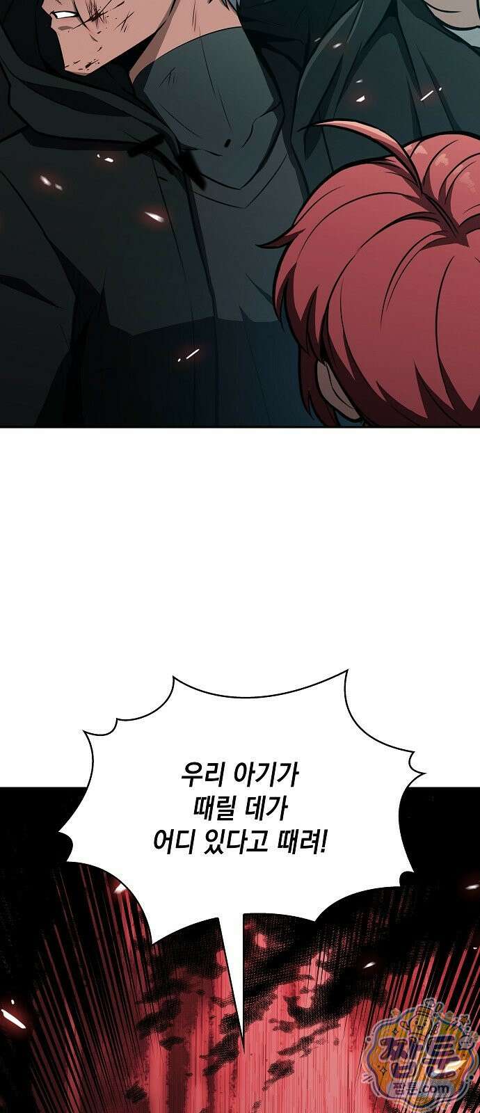 밥먹고가라 63화 93