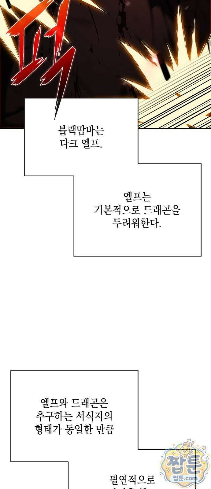 밥먹고가라 63화 96