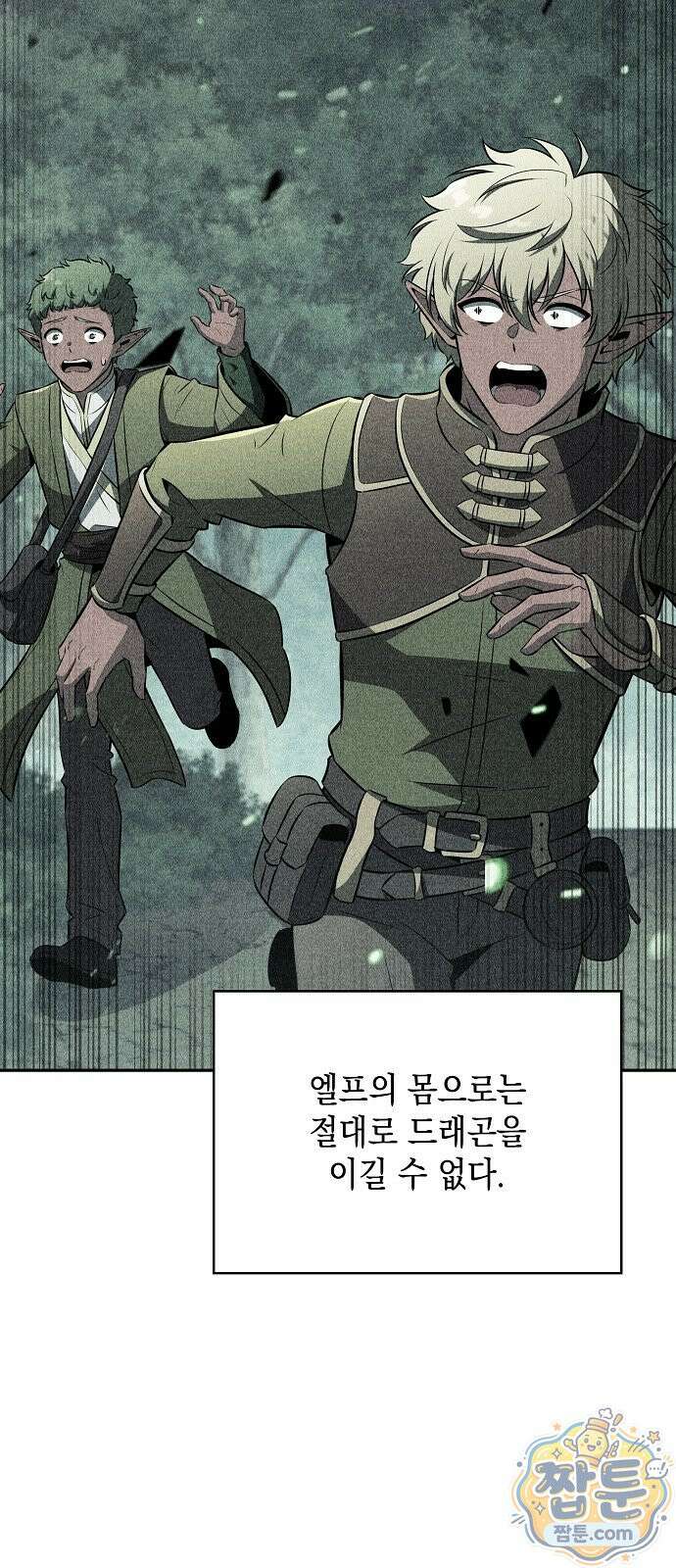 밥먹고가라 63화 98