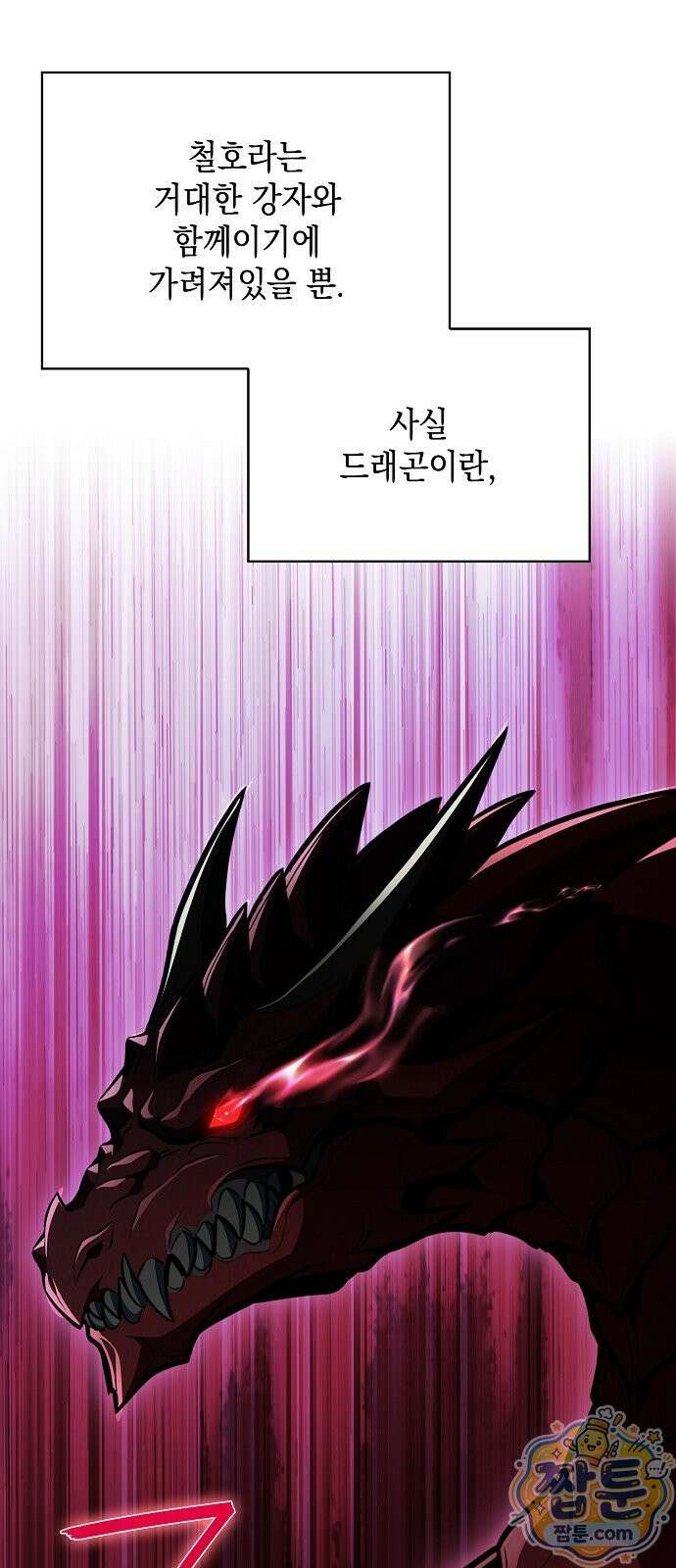 밥먹고가라 63화 99