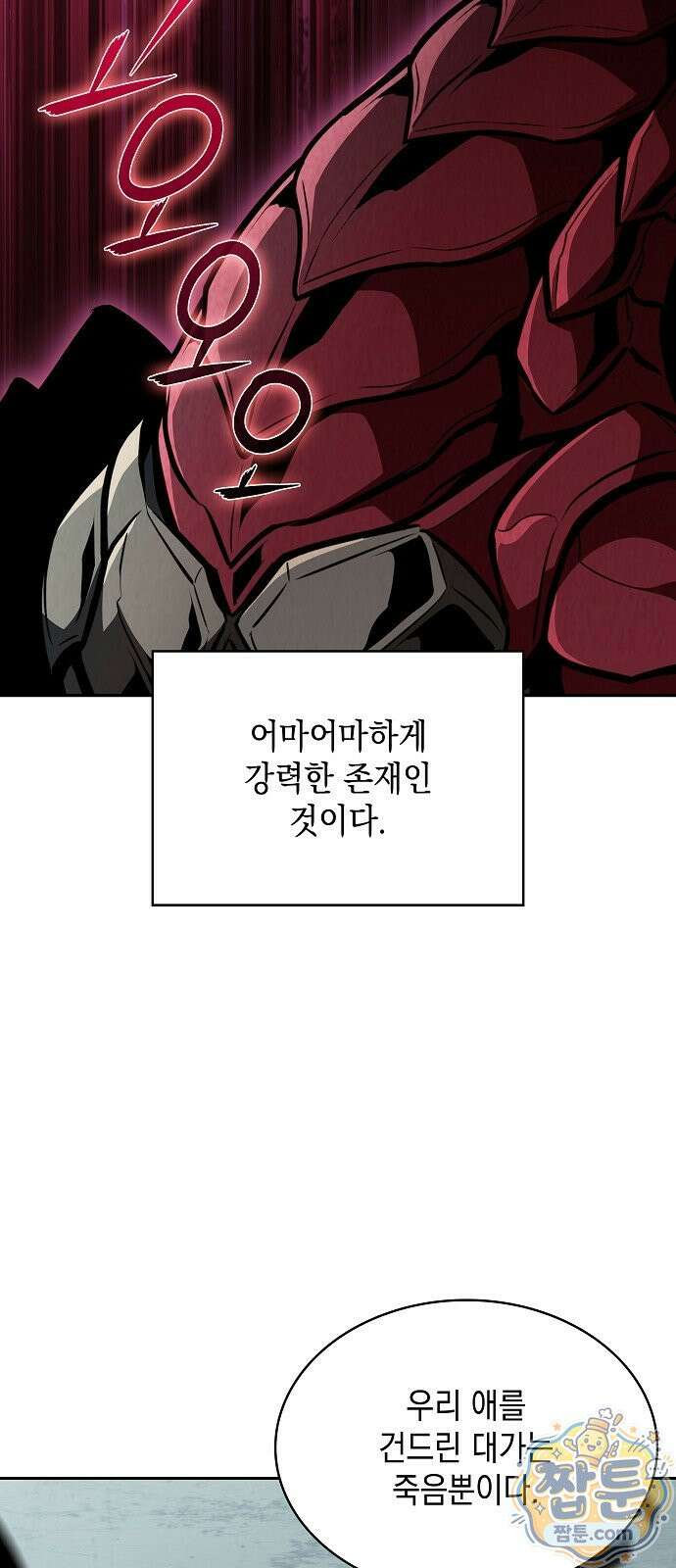 밥먹고가라 63화 100
