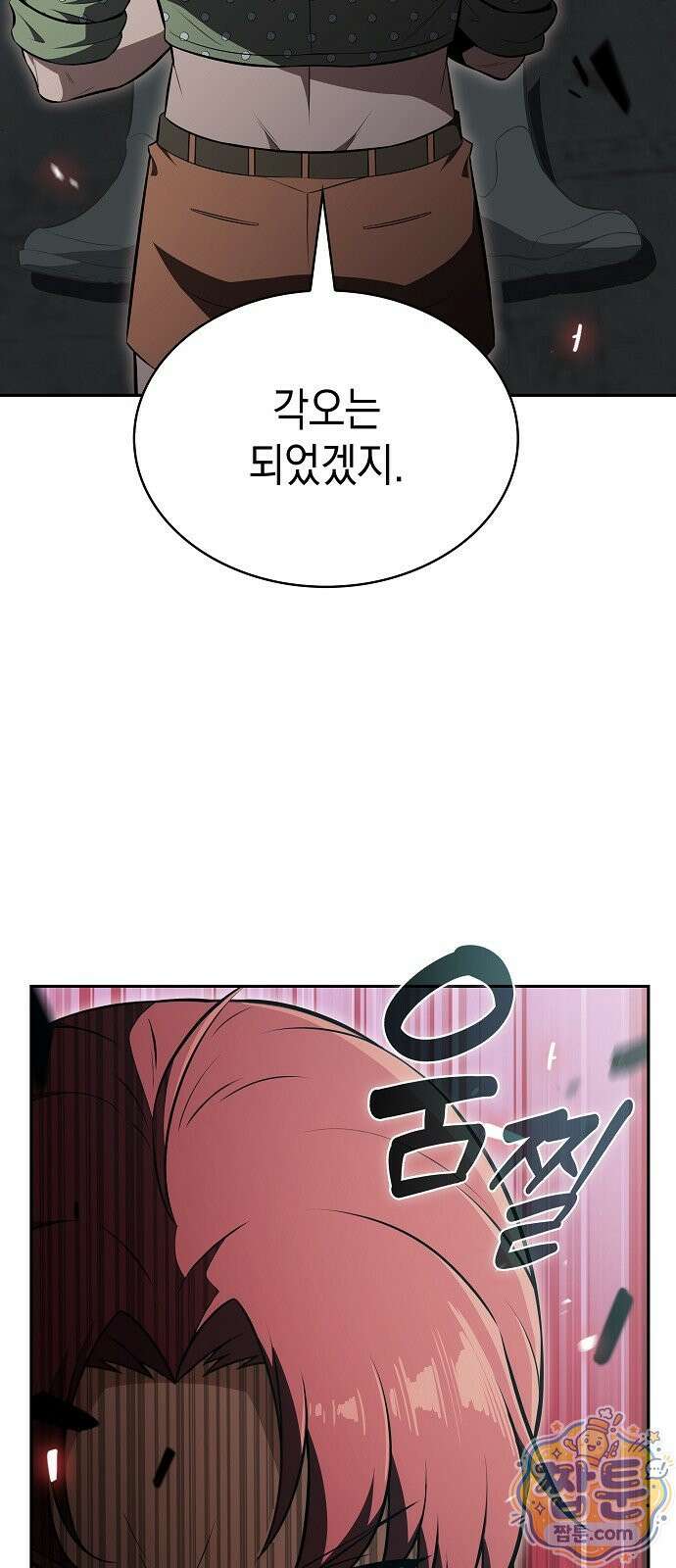 밥먹고가라 63화 102