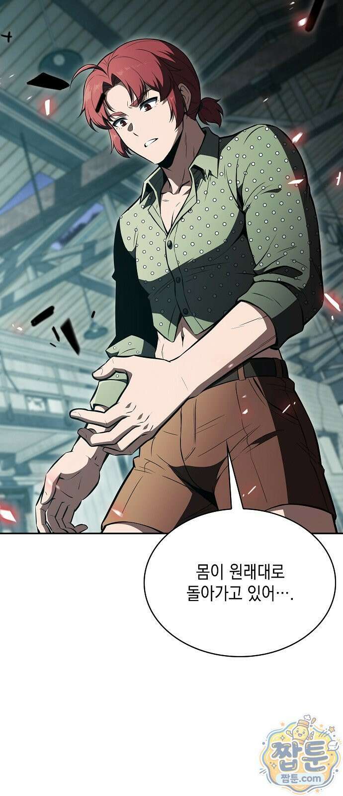 밥먹고가라 63화 104