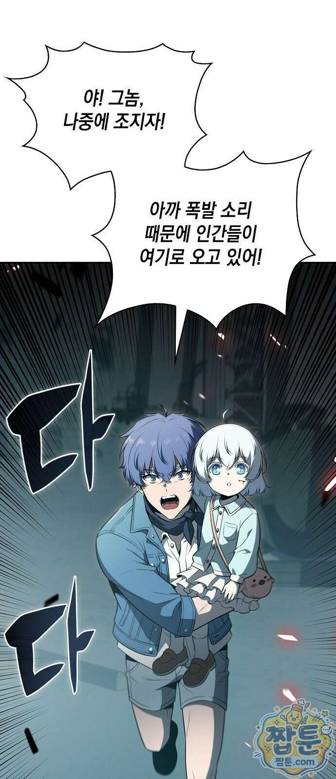 밥먹고가라 63화 105