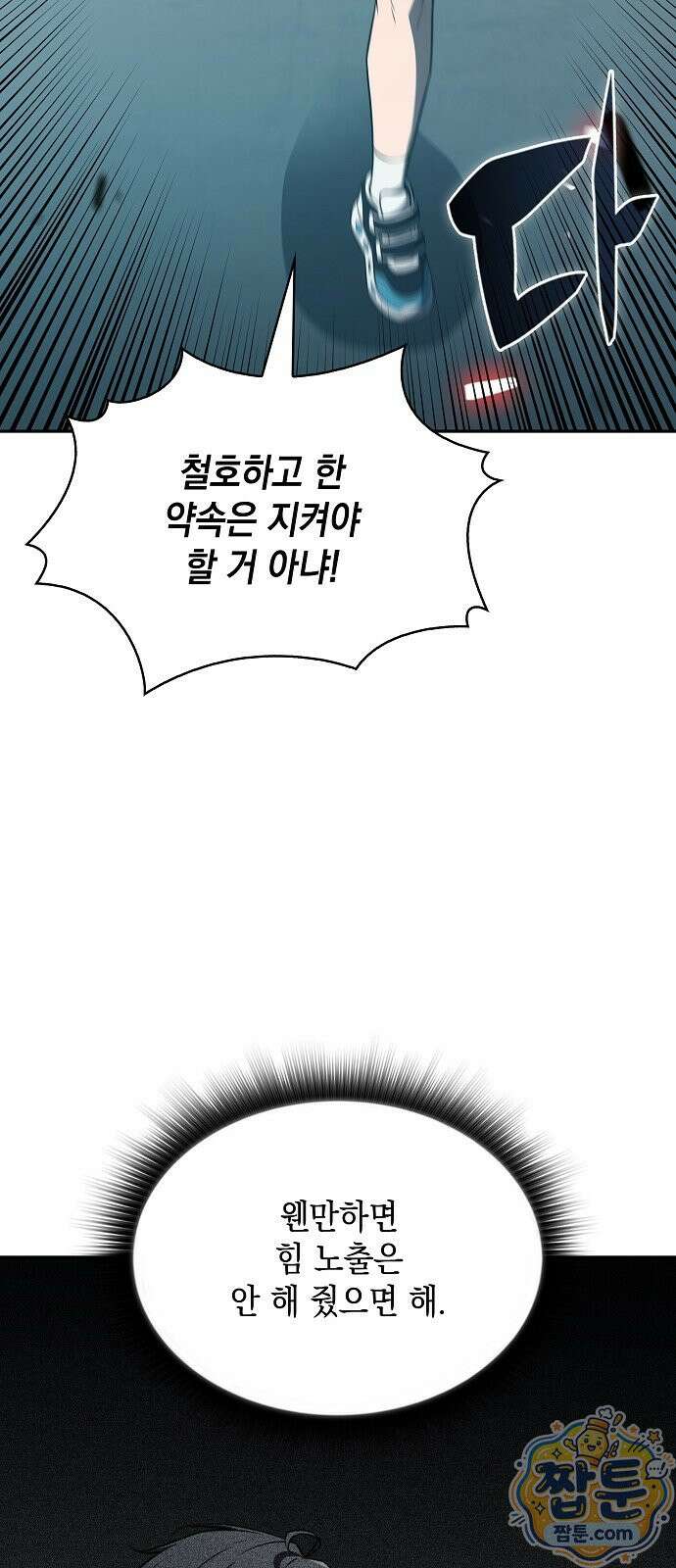밥먹고가라 63화 106