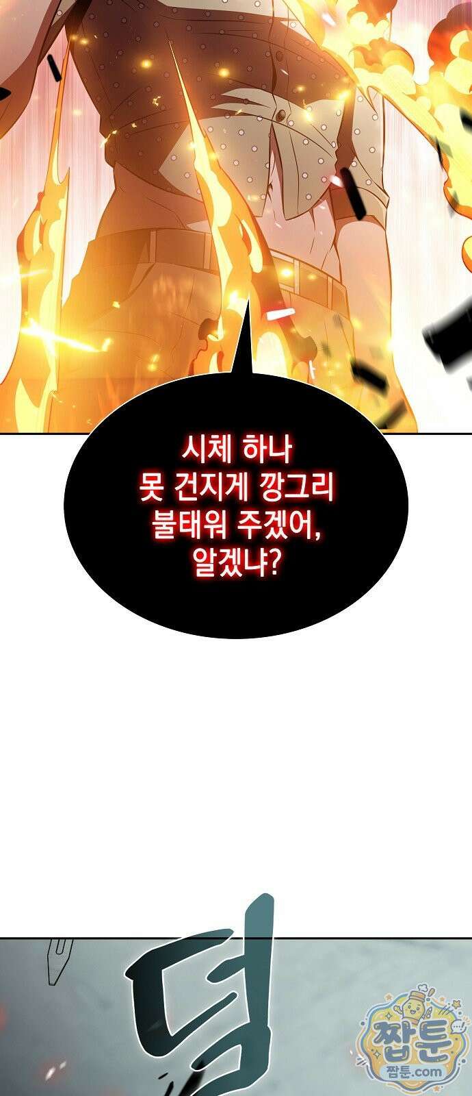 밥먹고가라 63화 110