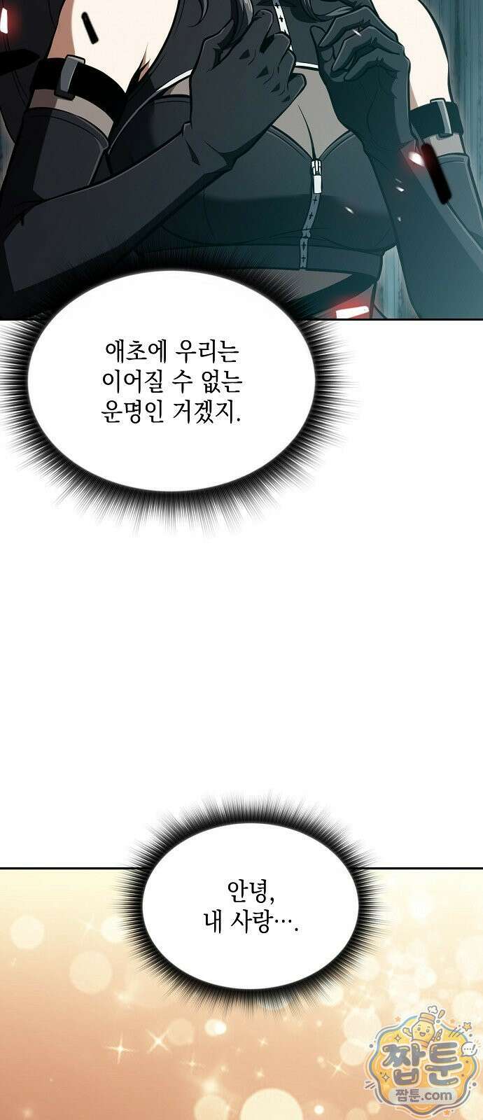 밥먹고가라 63화 114