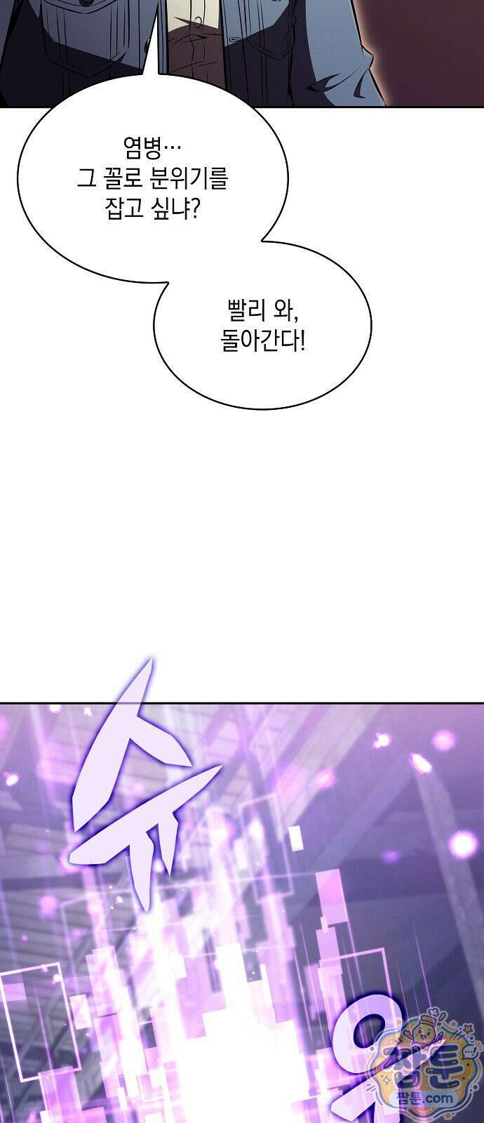 밥먹고가라 63화 116