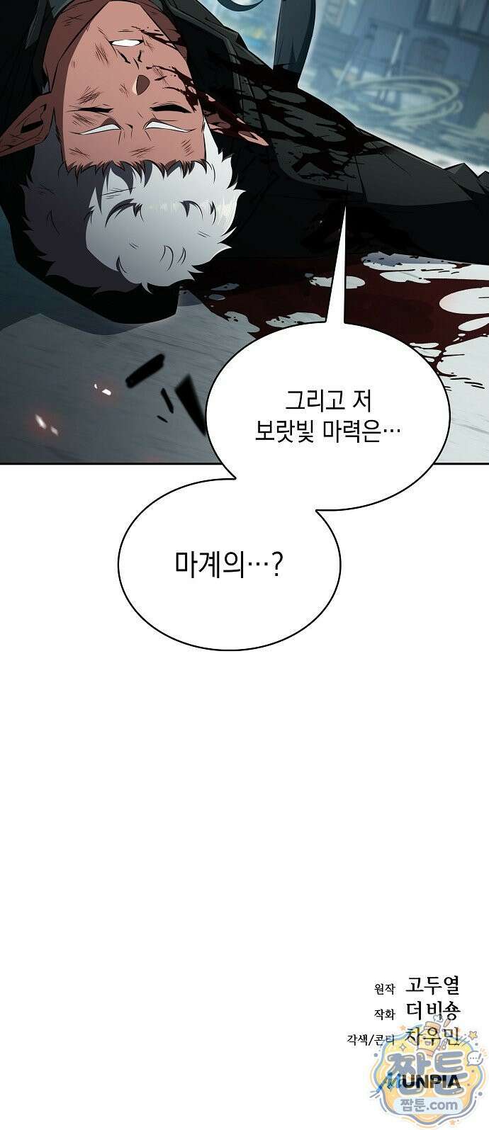 밥먹고가라 63화 119