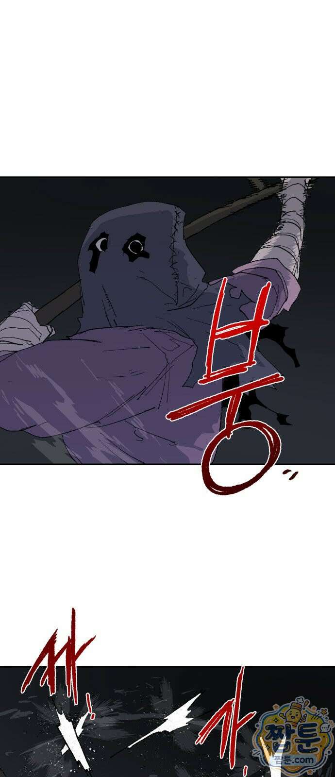 해골전령 이야기 44화 1
