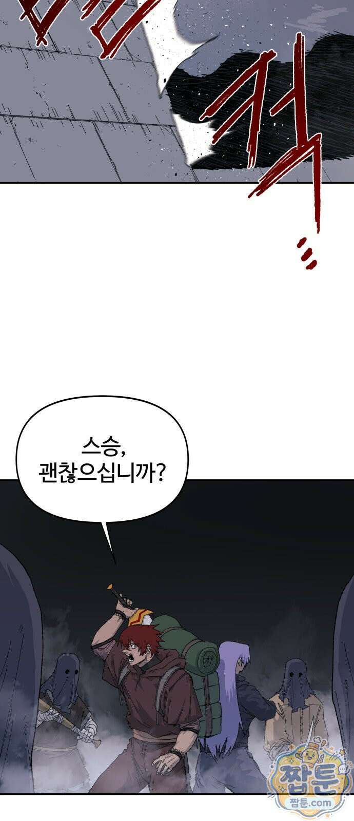 해골전령 이야기 44화 6