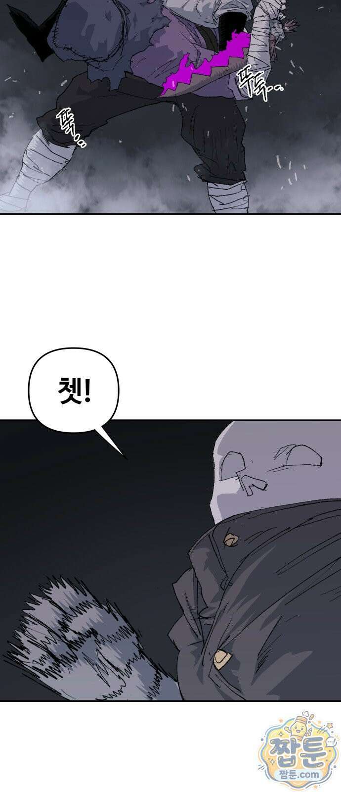 해골전령 이야기 44화 10