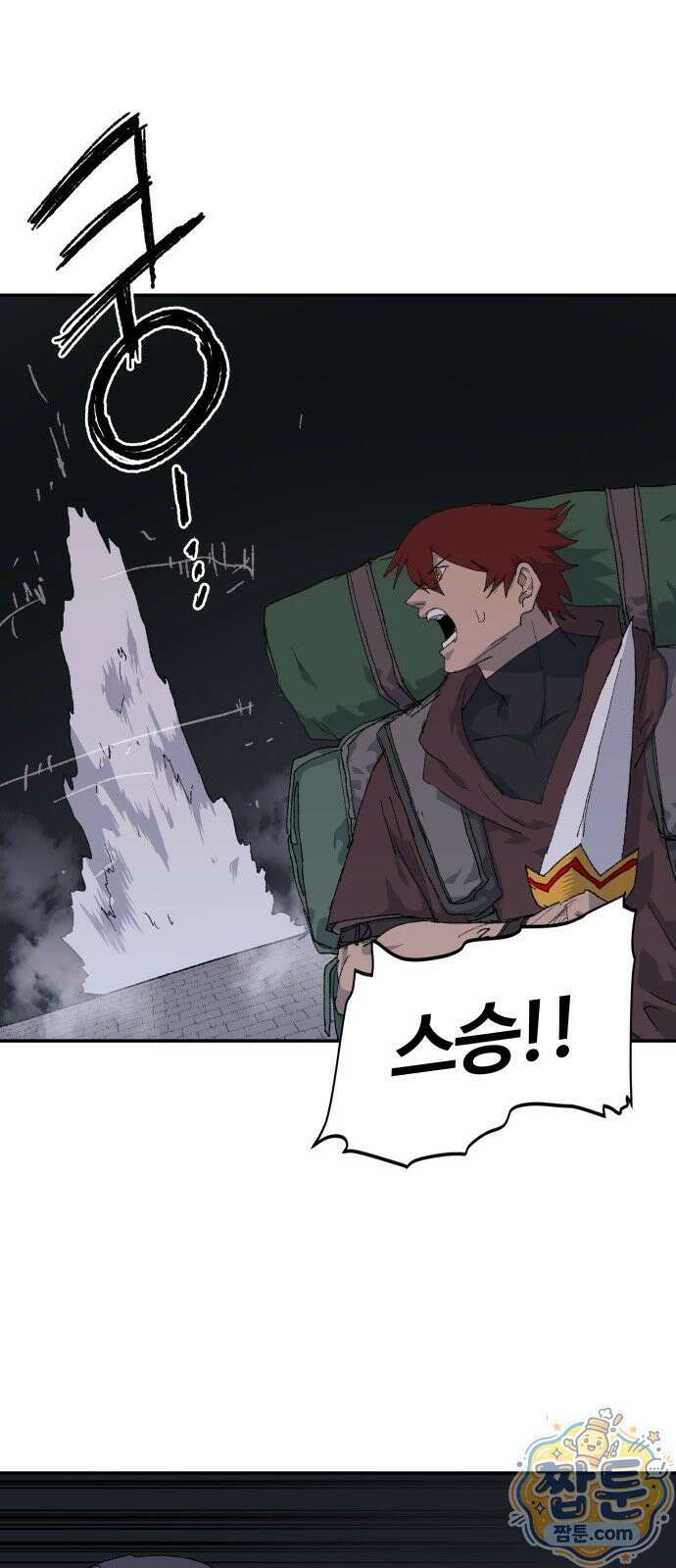해골전령 이야기 44화 11