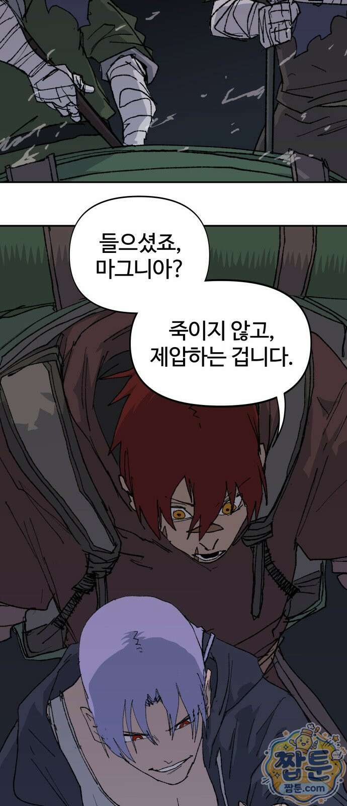 해골전령 이야기 44화 14