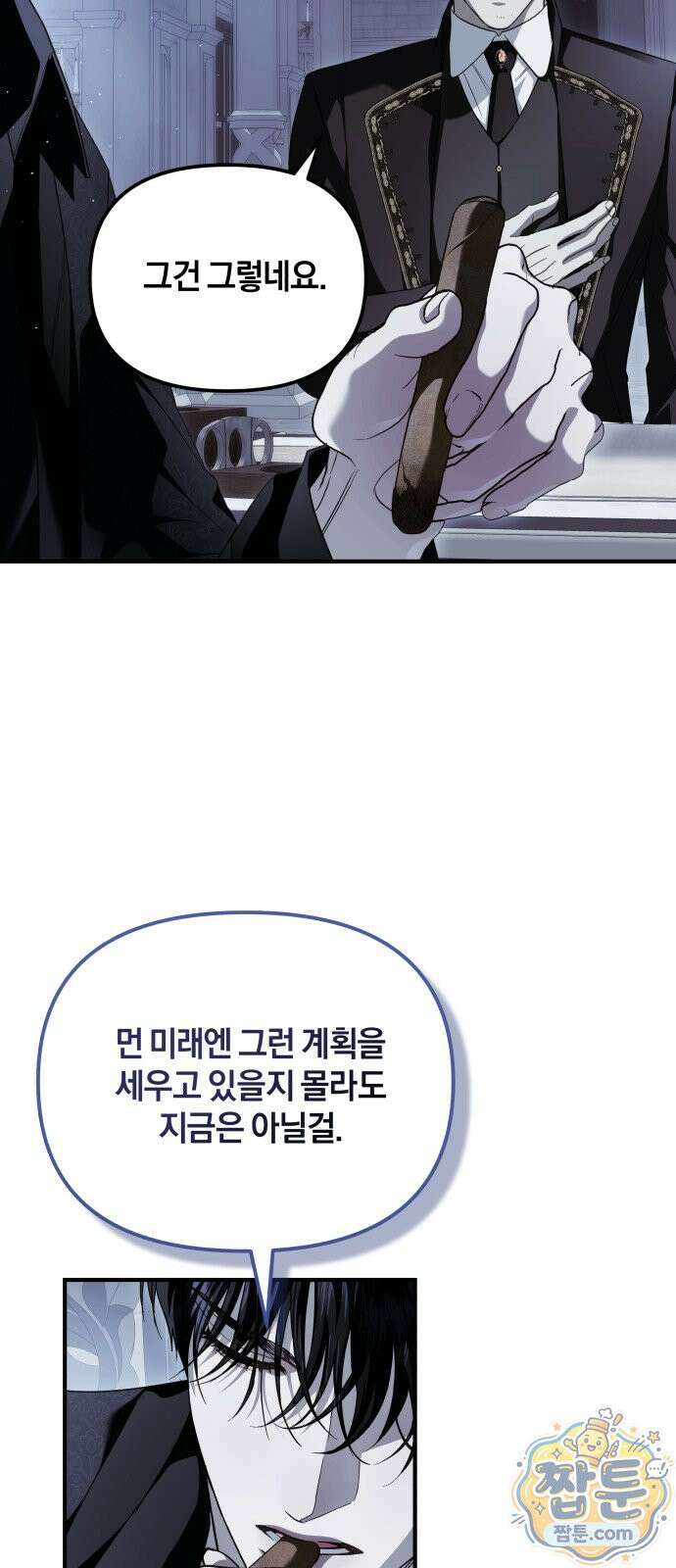 공작님의 아이만 필요합니다 16화 9