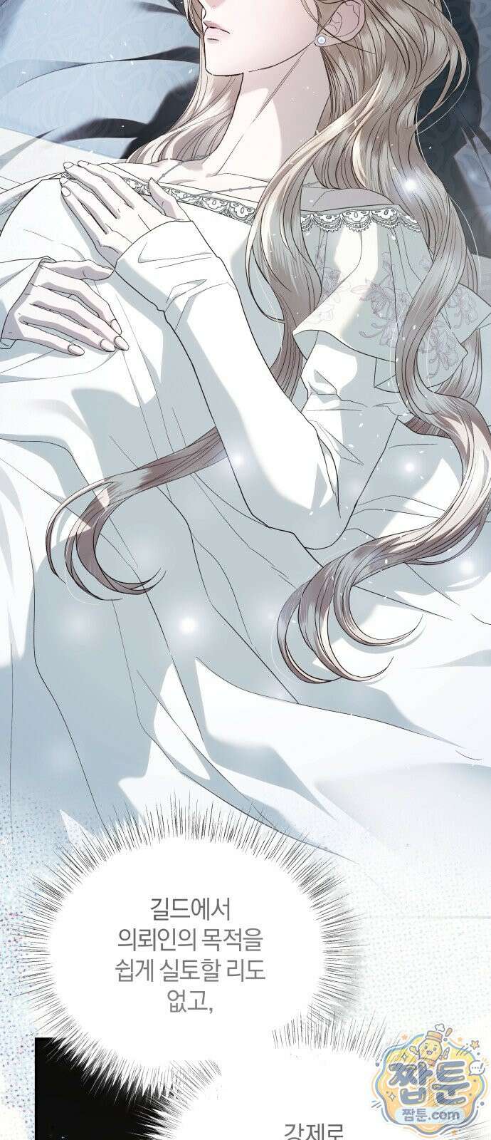 공작님의 아이만 필요합니다 16화 13