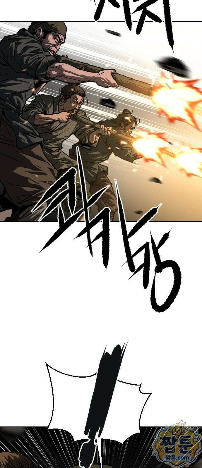 건곤불이기 81화 9
