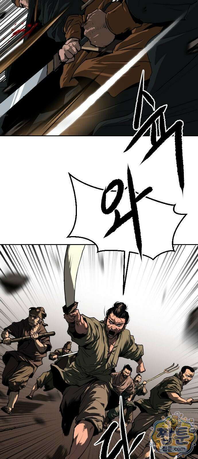 건곤불이기 81화 11