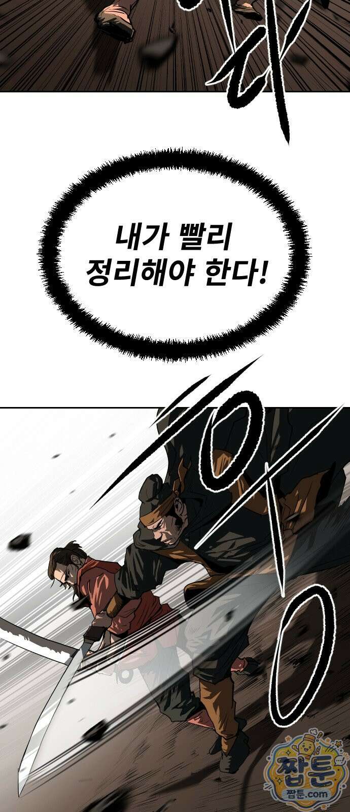 건곤불이기 81화 12