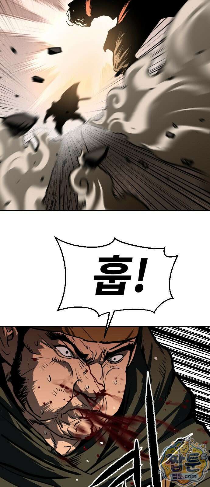 건곤불이기 81화 16